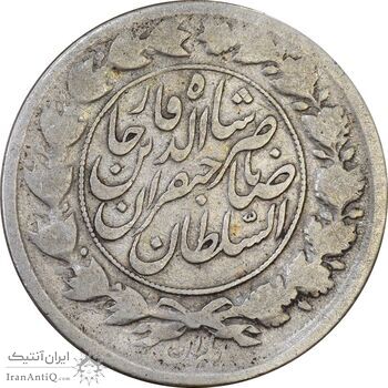سکه 1000 دینار 1298 صاحبقران - VF25 - ناصرالدین شاه