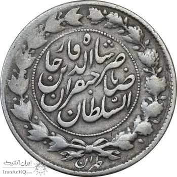 سکه 1000 دینار 1299/8 (سورشارژ تاریخ) صاحبقران - VF25 - ناصرالدین شاه