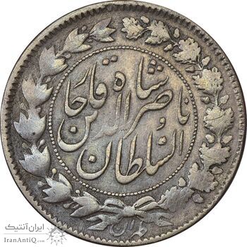 سکه 2000 دینار 1297 (مکرر پشت سکه) - VF25 - ناصرالدین شاه