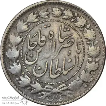 سکه 2000 دینار 1297 (مکرر پشت سکه) - VF25 - ناصرالدین شاه