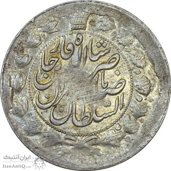 سکه 2 قران 1310 - VF35 - ناصرالدین شاه