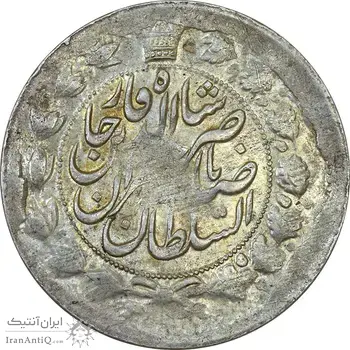 سکه 2 قران 1310 - VF35 - ناصرالدین شاه
