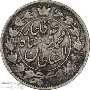 سکه 2 قران 1327 (قران با نقطه) چرخش 90 درجه - VF25 - محمد علی شاه