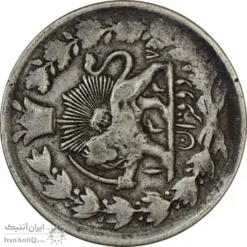 سکه 2 قران 1327 (قران با نقطه) چرخش 90 درجه - VF25 - محمد علی شاه
