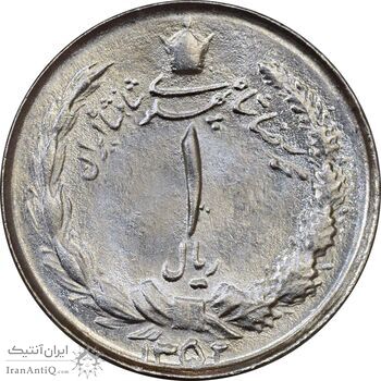 سکه 1 ریال 1352 - MS61 - محمد رضا شاه