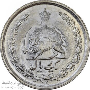 سکه 1 ریال 1353 (تاریخ بزرگ) - MS63 - محمد رضا شاه