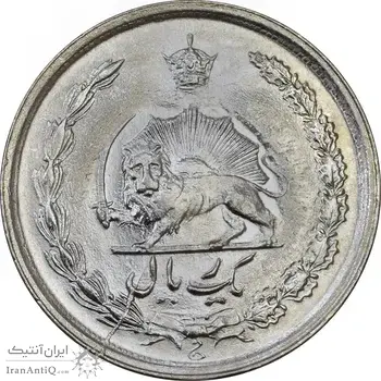 سکه 1 ریال 1353 (تاریخ بزرگ) - MS63 - محمد رضا شاه