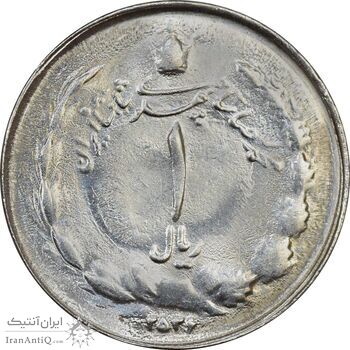 سکه 1 ریال 2536 تاریخ کوچک - MS61 - محمد رضا شاه