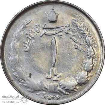 سکه 1 ریال 2536 تاریخ کوچک - چرخش 45 درجه - AU55 - محمد رضا شاه