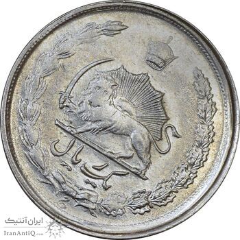 سکه 1 ریال 2536 تاریخ کوچک - چرخش 45 درجه - AU55 - محمد رضا شاه
