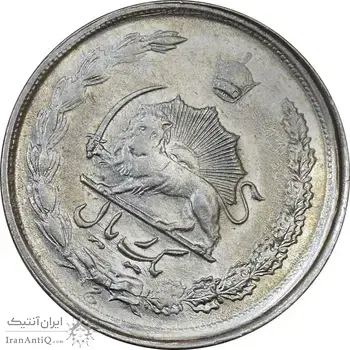 سکه 1 ریال 2536 تاریخ کوچک - چرخش 45 درجه - AU55 - محمد رضا شاه