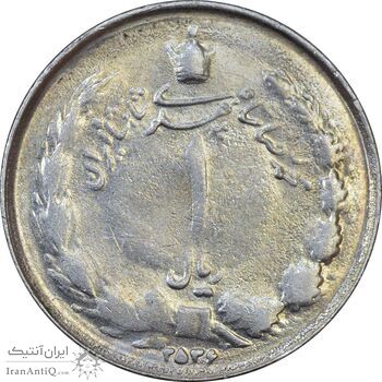 سکه 1 ریال 2536 تاریخ کوچک - چرخش 75 درجه - VF30 - محمد رضا شاه