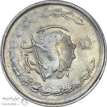 سکه 1 ریال 2536 تاریخ کوچک - چرخش 75 درجه - VF30 - محمد رضا شاه