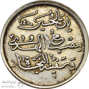 مدال امام حسن و حسین - EF - محمد رضا شاه