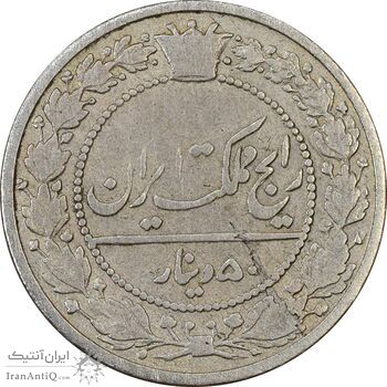 سکه 50 دینار 1319 نیکل - VF25 - مظفرالدین شاه