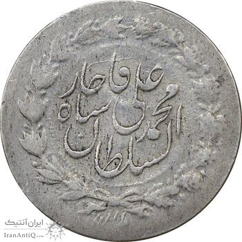 سکه ربعی 1327 - EF40 - محمد علی شاه