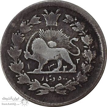 سکه 500 دینار 1322 - VF20 - مظفرالدین شاه