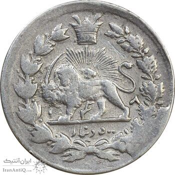 سکه 500 دینار 1318 (ارور تاریخ) - VF35 - مظفرالدین شاه