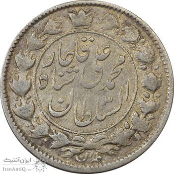 سکه 2 قران 1326 - EF40 - محمد علی شاه سکه 2 قران 1326 - EF40 - محمد علی شاه