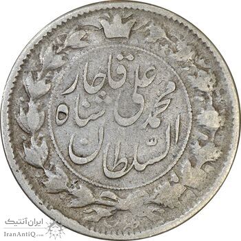 سکه 2 قران 1326 - VF25 - محمد علی شاه