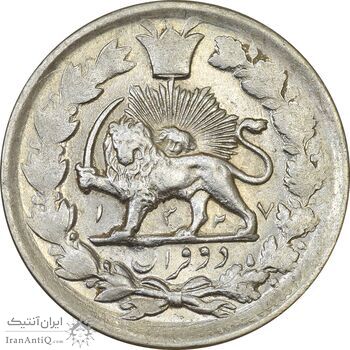 سکه 2 قران 1327 (قران بدون نقطه) - MS61 - محمد علی شاه