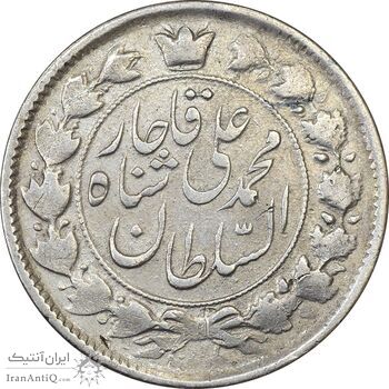 سکه 2 قران 1327 (قران بدون نقطه) - VF35 - محمد علی شاه سکه 2 قران 1327 (قران بدون نقطه) - VF35 - محمد علی شاه