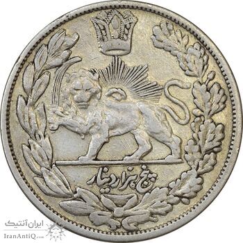 سکه 5000 دینار مولود همایونی 1322 - EF40 - مظفرالدین شاه