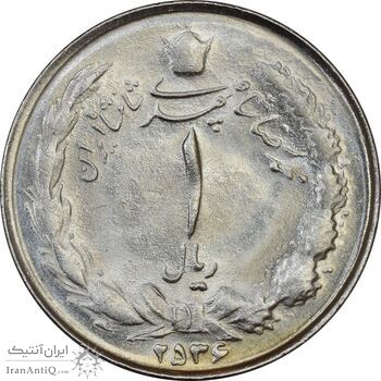 سکه 1 ریال 2536 تاریخ بزرگ - MS61 - محمد رضا شاه