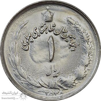سکه 1 ریال 2535 - MS63 - محمد رضا شاه