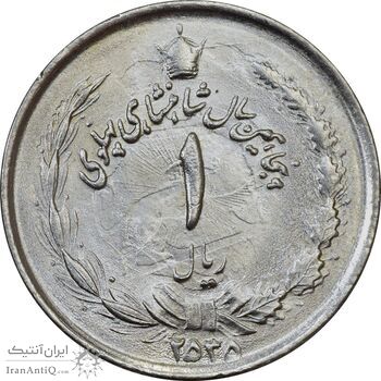 سکه 1 ریال 2535 پنجاهمین سال - انعکاس شیر روی سکه - MS64 - محمد رضا شاه