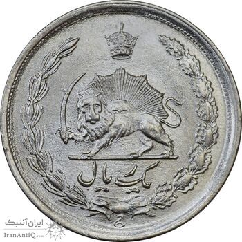 سکه 1 ریال 2535 پنجاهمین سال - انعکاس شیر روی سکه - MS64 - محمد رضا شاه