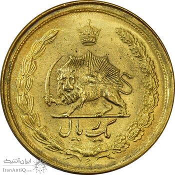 سکه 1 ریال 2536 (طلایی) - MS63 - محمد رضا شاه