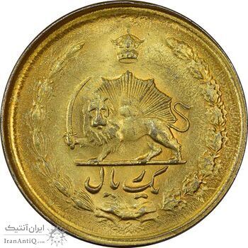 سکه 1 ریال 2536 آریامهر - طلایی - MS61 - محمد رضا شاه