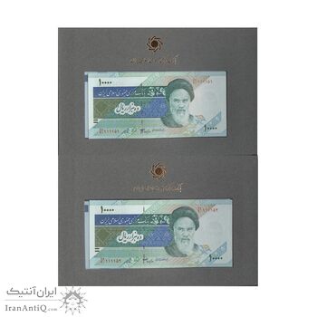 مجموعه اسکناس های بانک مرکزی (شماره مزاحم) - جفت - جمهوری اسلامی