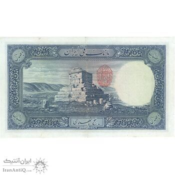 اسکناس 500 ریال (مهر 1321) - EF45 - رضا شاه
