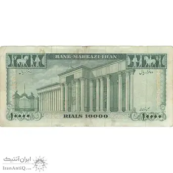 اسکناس 10000 ریال (آموزگار - جهانشاهی) - تک - VF35 - محمد رضا شاه