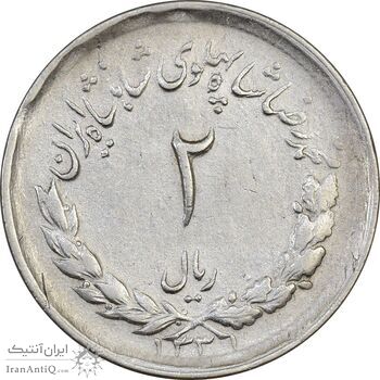 سکه 2 ریال 1331 مصدقی - AU50 - محمد رضا شاه سکه 2 ریال 1331 مصدقی - AU50 - محمد رضا شاه