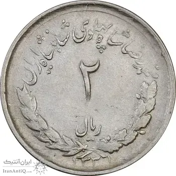 سکه 2 ریال 1331 مصدقی - VF35 - محمد رضا شاه