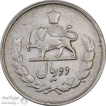 سکه 2 ریال 1331 مصدقی - VF35 - محمد رضا شاه سکه 2 ریال 1331 مصدقی - VF35 - محمد رضا شاه