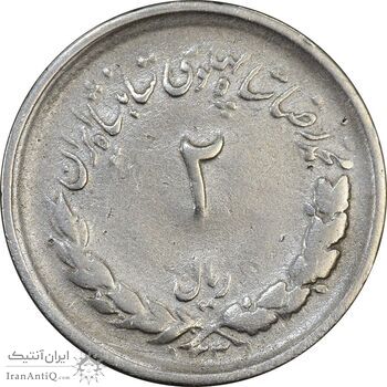 سکه 2 ریال 1331 مصدقی - VF20 - محمد رضا شاه