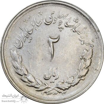 سکه 2 ریال 1332 مصدقی - AU58 - محمد رضا شاه سکه 2 ریال 1332 مصدقی - AU58 - محمد رضا شاه