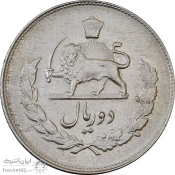 سکه 2 ریال 1332 مصدقی - EF45 - محمد رضا شاه