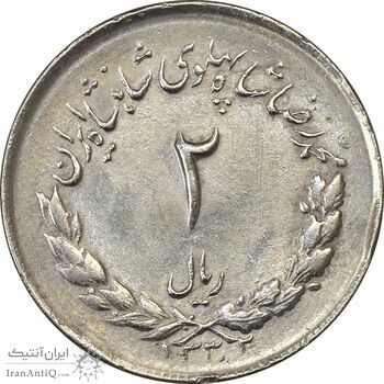 سکه 2 ریال 1332 مصدقی - شیر کوچک - AU58 - محمد رضا شاه