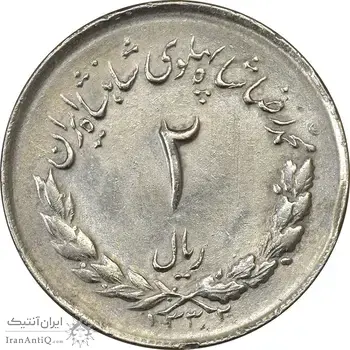 سکه 2 ریال 1332 مصدقی - شیر کوچک - AU58 - محمد رضا شاه