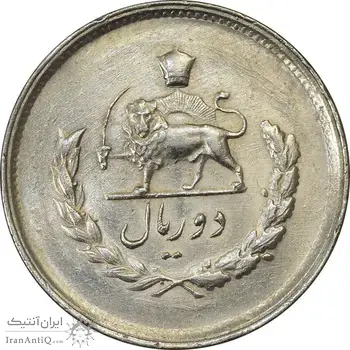 سکه 2 ریال 1332 مصدقی - شیر کوچک - AU58 - محمد رضا شاه