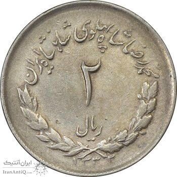 سکه 2 ریال 1332 مصدقی - شیر کوچک - EF40 - محمد رضا شاه