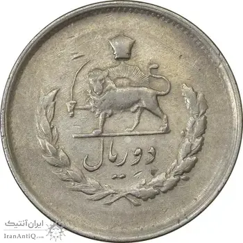 سکه 2 ریال 1332 مصدقی - شیر کوچک - EF40 - محمد رضا شاه