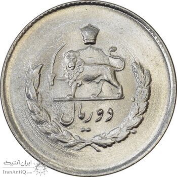 سکه 2 ریال 1333 مصدقی - MS63 - محمد رضا شاه