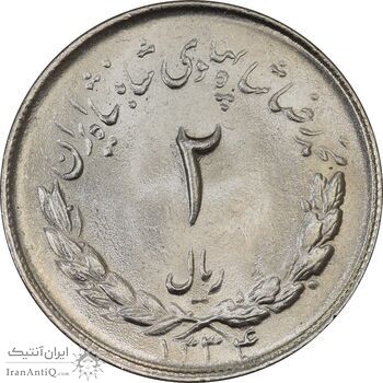 سکه 2 ریال 1334 مصدقی - MS63 - محمد رضا شاه