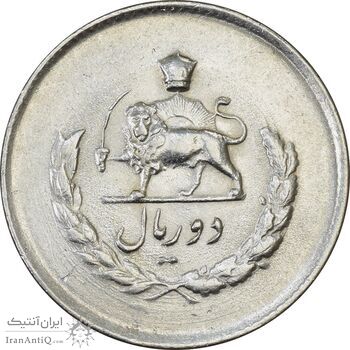 سکه 2 ریال 1334 مصدقی - AU58 - محمد رضا شاه